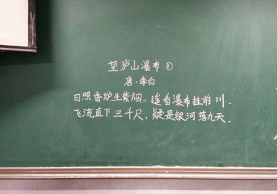 粉笔字